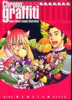 Ｃｈｒｏｎｏｇｒａｆｆｉｔｉ―黒乃奈々絵コンパクトイラストレーションズ