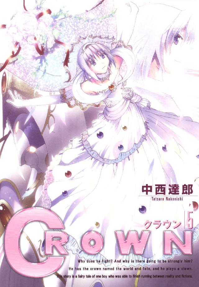 Ｂｌａｄｅ  ｃｏｍｉｃｓ<br> クラウン 〈５〉
