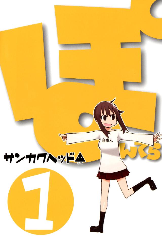 Ｂｌａｄｅ  ｃｏｍｉｃｓ<br> ぽんてら 〈１〉