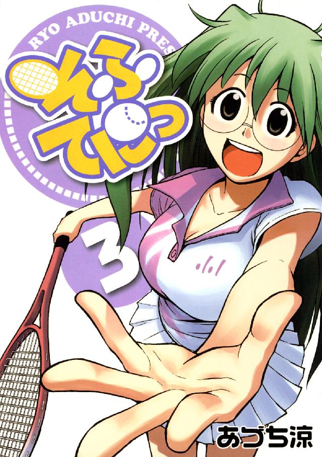 Ｂｌａｄｅ　ｃｏｍｉｃｓ<br> そふてにっ 〈３〉