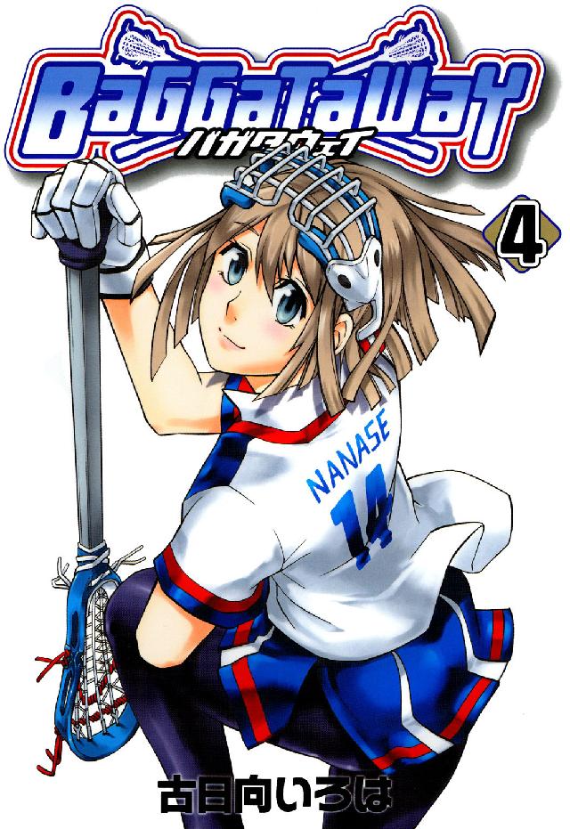 ブレイドコミックス<br> バガタウェイ 〈４〉
