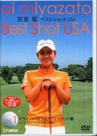 ＤＶＤ＞宮里藍：ベストショットＵＳＡ 〈１〉 ＜ＤＶＤ＞