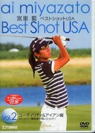 ＤＶＤ＞宮里藍：ベストショットＵＳＡ 〈２〉 ＜ＤＶＤ＞