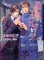 Ｄａｒｉａ　ｂｕｎｋｏ<br> 成層圏のアフロディーテ