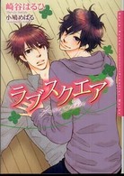 Ｄａｒｉａ　ｂｕｎｋｏ<br> ラブスクエア