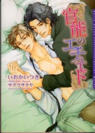 Ｄａｒｉａ　ｂｕｎｋｏ<br> 官能のエチュード