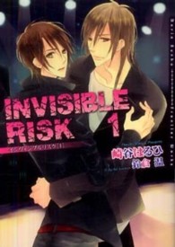 Ｄａｒｉａ　ｂｕｎｋｏ<br> ＩＮＶＩＳＩＢＬＥ　ＲＩＳＫ〈１〉