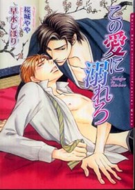 Ｄａｒｉａ　ｂｕｎｋｏ<br> この愛に溺れろ