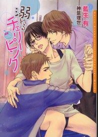 Ｄａｒｉａ　ｂｕｎｋｏ<br> 溺れるチェリーピンク