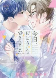 Ｄａｒｉａ　ｂｕｎｋｏ<br> 今日、おとうとができました。