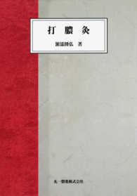 ＯＤ＞打膿灸