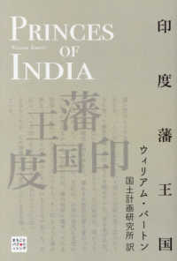 ＯＤ＞印度藩王国 Ｃｌａｓｓｉｃｓ　＆　Ａｃａｄｅｍｉａ