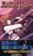 Ｐｕｍｐｋｉｎ　ｎｏｖｅｌｓ<br> ＭｉｎＤｅａＤ　ＢｌｏｏＤ―支配者の為の狂死曲〈上巻〉