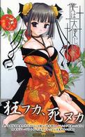 僕は天使じゃないよ Ｐｕｍｐｋｉｎ　ｎｏｖｅｌｓ