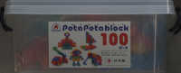 ペタペタブロック　コンテナケース　１００ピース