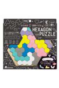 ＨＥＸＡＧＯＮ　ＰＡＺＺＬＥ ［バラエティ］