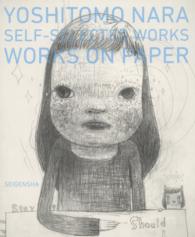 奈良美智：ＳＥＬＦ－ＳＥＬＥＣＴＥＤ　ＷＯＲＫＳ－ＷＯＲＫＳ　ＯＮ　ＰＡＰＥＲ