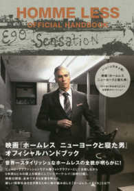 映画『ホームレスニューヨークと寝た男』オフィシャルハンドブック