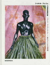 ＣＩＭＡＲＲＯＮ - ブラック・アイデンティティー南北アメリカの仮装祭