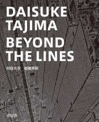 ＤＡＩＳＵＫＥ　ＴＡＪＩＭＡ　ＢＥＹＯＮＤ　ＴＨＥ　ＬＩＮＥＳ　超越界限