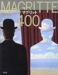 マグリット４００―ＭＡＧＲＩＴＴＥ　４００