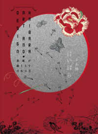 榛原－はいばらーの藝術とデザイン　ＨＡＩＢＡＲＡ　Ａｒｔ　＆　Ｄｅｓｉｇｎ - 和紙がおりなす日本の美