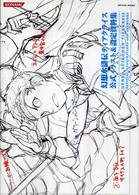 Ｋｏｎａｍｉ　ｏｆｆｉｃｉａｌ　ｂｏｏｋｓ<br> 幻想水滸伝ティアクライス公式イラスト＆設定資料集