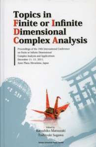 Ｔｏｐｉｃｓ　ｉｎ　Ｆｉｎｉｔｅ　ｏｒ　Ｉｎｆｉｎｉｔｅ　Ｄｉｍｅｎｓｉｏｎａｌ　Ｃｏｍｐｌｅｘ　Ａｎａｌｙｓｉｓ