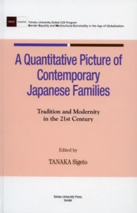 Ａ　ｑｕａｎｔｉｔａｔｉｖｅ　ｐｉｃｔｕｒｅ　ｏｆ　ｃｏｎｔｅｍｐｏｒａｒｙ　Ｊ - ｔｒａｄｉｔｉｏｎ　ａｎｄ　ｍｏｄｅｒｎｉｔｙ　ｉ