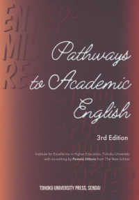 Ｐａｔｈｗａｙｓ　ｔｏ　Ａｃａｄｅｍｉｃ　Ｅｎｇｌｉｓｈ （３ｒｄ　Ｅｄｉｔ）