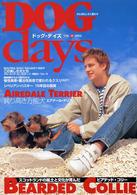 ドッグ・デイズ 〈ｖｏｌ．１８〉