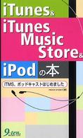 ｉＴｕｎｅｓ　＆　ｉＴｕｎｅｓ　Ｍｕｓｉｃ　Ｓｔｏｒｅ　＆　ｉＰｏｄの本 - ｉＴＭＳ、ポッドキャストはじめました