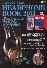 ヘッドフォンブック 〈２０１３〉 ２０１２年度ベストモデルはこれだ！ヘッドフォンアワード２０１ ＣＤジャーナルムック