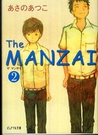ピュアフル文庫<br> Ｔｈｅ　ＭＡＮＺＡＩ〈２〉