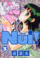 ＣＲ　ｃｏｍｉｃｓ<br> Ｎｕｉ！ 〈３〉
