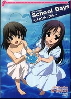 Ｓｃｈｏｏｌ  ｄａｙｓイノセント・ブルー - ＴＶ  ａｎｉｍｅ Ｊｉｖｅ  ｃｈａｒａｃｔｅｒ  ｎｏｖｅｌｓ