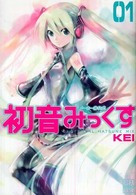 ＣＲ　ｃｏｍｉｃｓ　ＤＸ<br> 初音みっくす 〈０１〉 - メーカー非公式