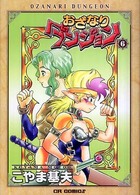 ＣＲ　ｃｏｍｉｃｓ<br> おざなりダンジョン 〈６〉
