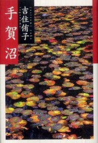 手賀沼