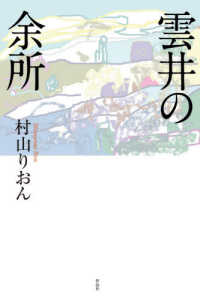 雲井の余所