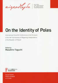 Ｏｎ　ｔｈｅ　Ｉｄｅｎｔｉｔｙ　ｏｆ　Ｐｏｌｅｓ - Ｉｎｔｅｒｎａｔｉｏｎａｌ　Ｓｃｉｅｎｔｉｆｉｃ