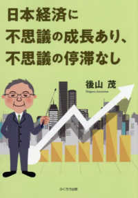 日本経済に不思議の成長あり、不思議の停滞なし