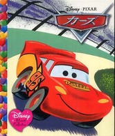 カーズ ディズニー・ハートコレクション