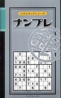 ナンプレ（銀） パズルキングシリーズ