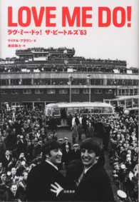 ラヴ・ミー・ドゥ！ザ・ビートルズ’６３