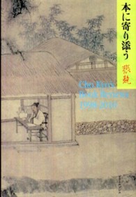 本に寄り添う - Ｃｈｏ　Ｋｙｏ’ｓ　Ｂｏｏｋ　Ｒｅｖｉｅｗｓ　１９