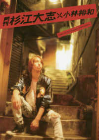 ［バラエティ］<br> 月刊杉江大志×小林裕和