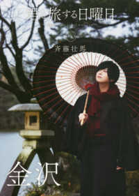 君と旅する日曜日 vol．1Trip - 紀伊國屋書店ウェブストア