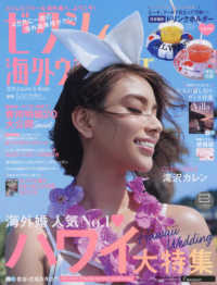 リクルートムック<br> ゼクシィ海外ウエディング 〈２０１８　Ａｕｔｕｍｎ　＆　Ｗ〉 ストレスフリーな海外婚へ、ようこそ