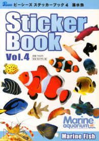 海水魚 ステッカーブックシリーズ